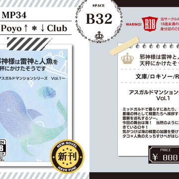 【MP34】おしながき【B32】