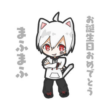 誕生日