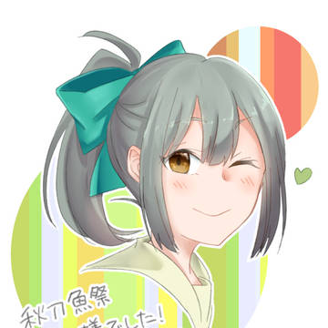 まとめた