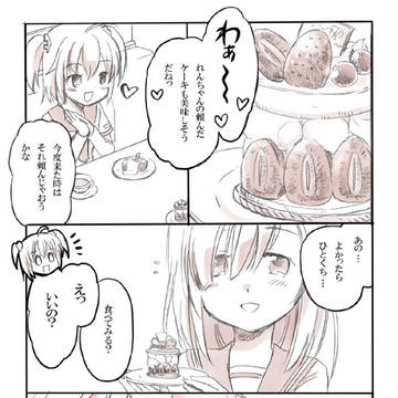 【マギレコ】梨花れんまんが