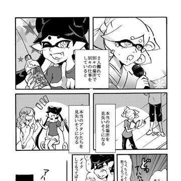 【再録】メイクミー・メイクユー【闇合同誌】