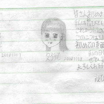 落書き