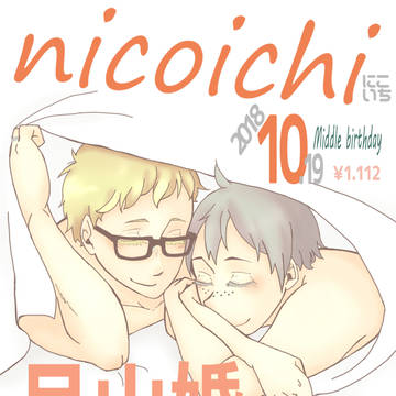 nikoichi  2018.10.19