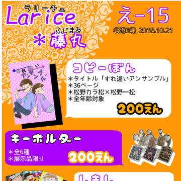 ６魂 名古屋 10/21 お品書き