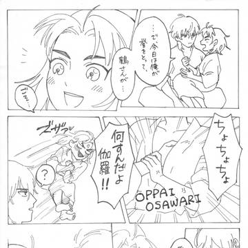 【くり貞♀】夜のはなし