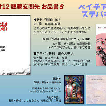 M34 け12 「鰓庵玄関先」お品書きとサンプル