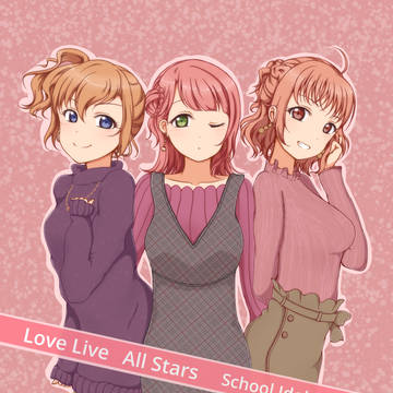 あゆほのちか