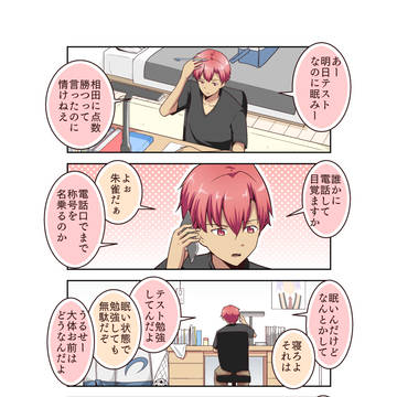オレの友人は属性萌えが激しい30