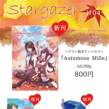 ラヴ♥コレクション2018 in Autumn　お品書き