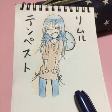 リムル様