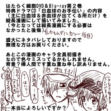 円盤２巻購入特典ドラマCDネタバレ漫画