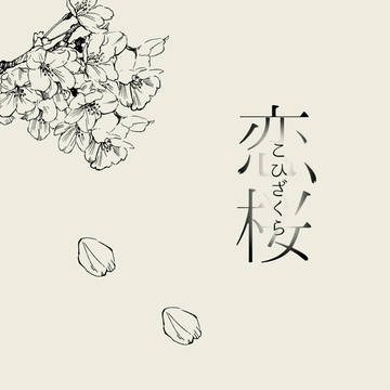 【ラヴ♥コレ2018inAutumn】新刊サンプル【剣が君】