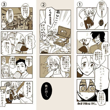 【罪リエ】マルタタン【補足】