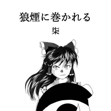 紅楼夢新刊サンプル