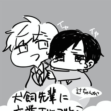 無配再録