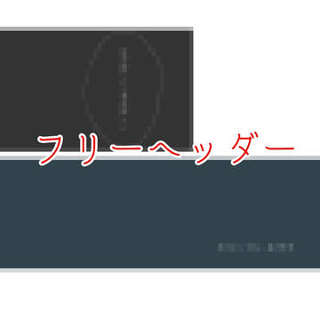フリーヘッダー #9