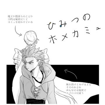 【腐】ひみつの