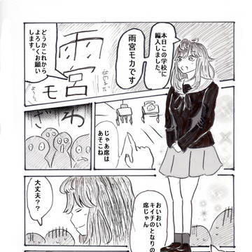 おかえりキイチの黒歴史