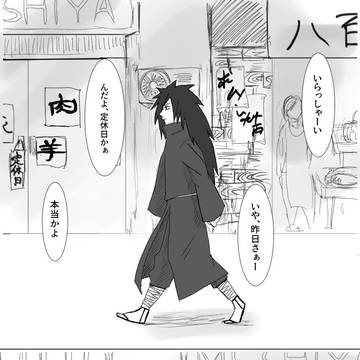 マダラがお誕生日を知るまで
