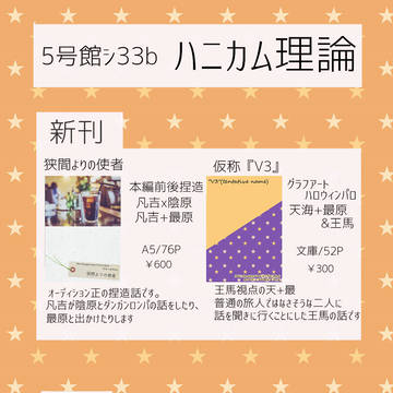 ブレイクショット!11おしながき