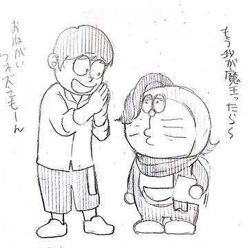 ウォズえもん
