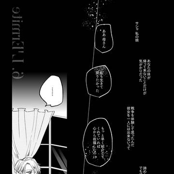 【病葉】6. L'Ermite【雨上がり】