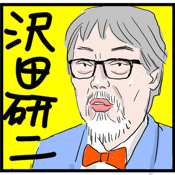 沢田研二