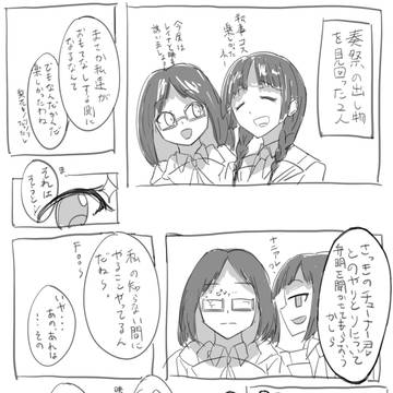 ららマジ マンガ5