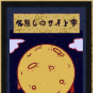 【名無しのサイト零】隕ェ諢帙↑繧句暑莠コ縺ク【禁忌の箱】