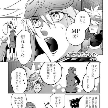 ロレサマまんが
