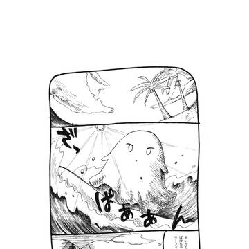 ばけちゃんとばけばけーしょん