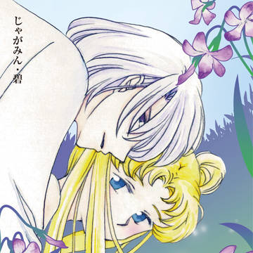 夢みる菫【サンプル】