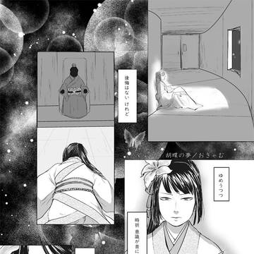 FGOマスター殺しアンソロジー再録