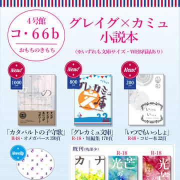 【11/2通販開始】おしながき【11番目の勇者3】