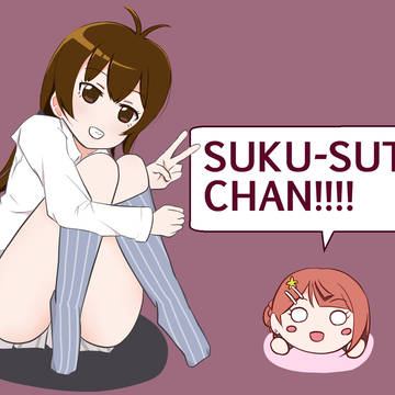 スクスタ主人公ちゃん♀（スクスタちゃん）