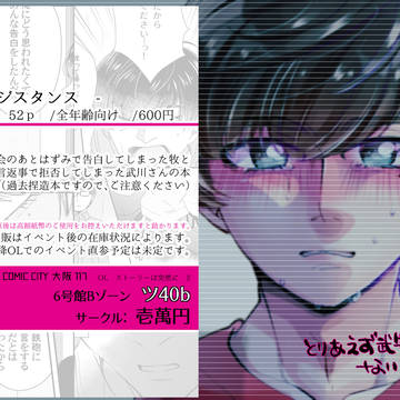 【若tkmk】自家通販準備中
