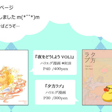 ☆通販ページのお知らせ☆