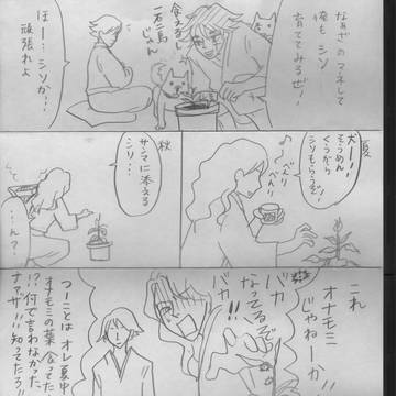 広告チラシの裏②