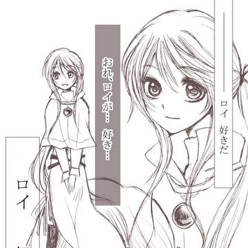 【王レベ】反響の魔法【ロイルー】