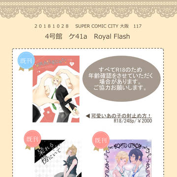 10/28インテ　お品書き