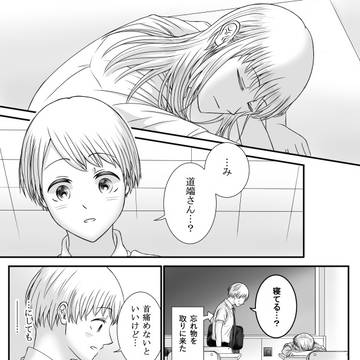 【創作男女】モブくんとヒロインちゃん③