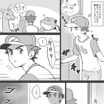 ピカチュウが居なくなった話