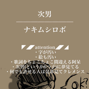 ナキムシロボ