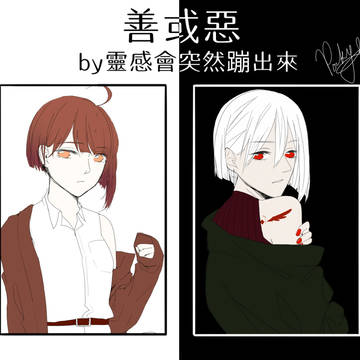 善か悪