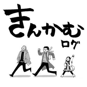 きんかむログ【腐有り】