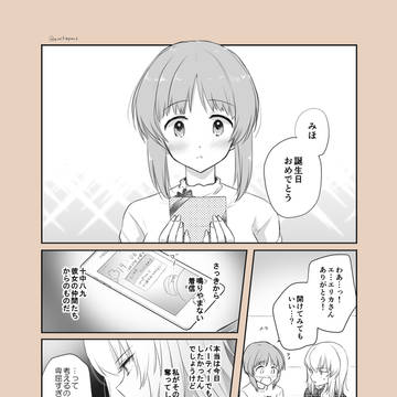 西住みほ生誕祭2018!