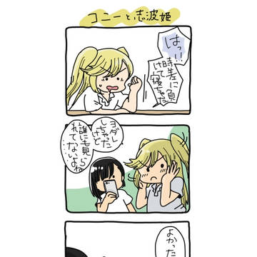 はねバド　肆