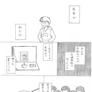 「ロミオと、」