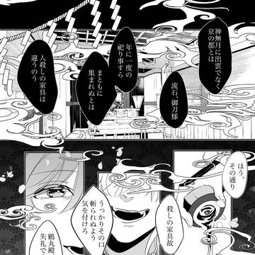 献上組