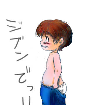 がんばれちびっこ